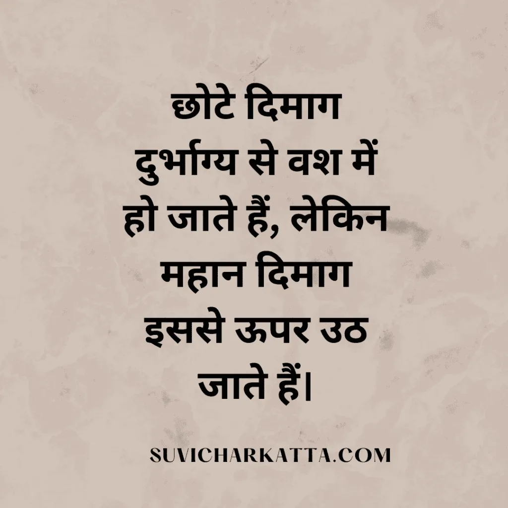 hindi quotes in english about life