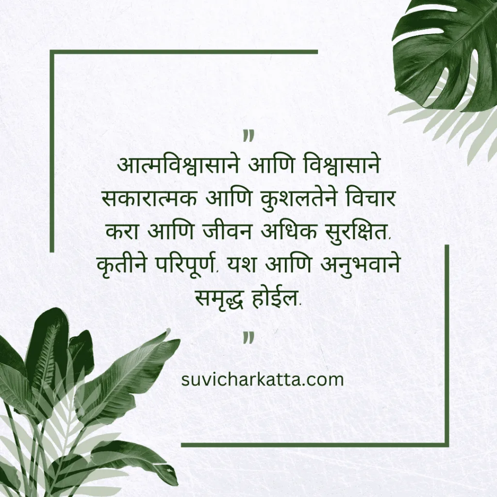 love quotes in marathi