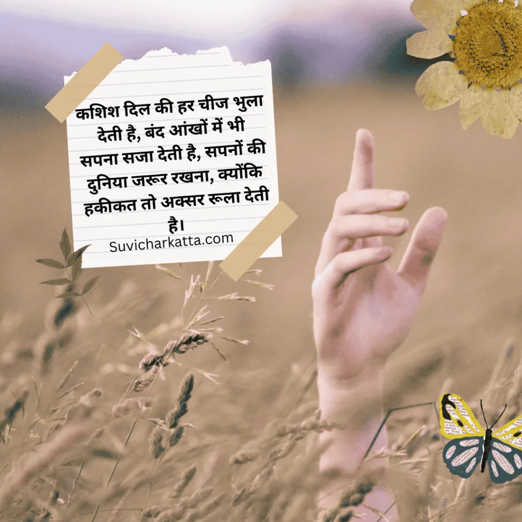 hindi shayari
