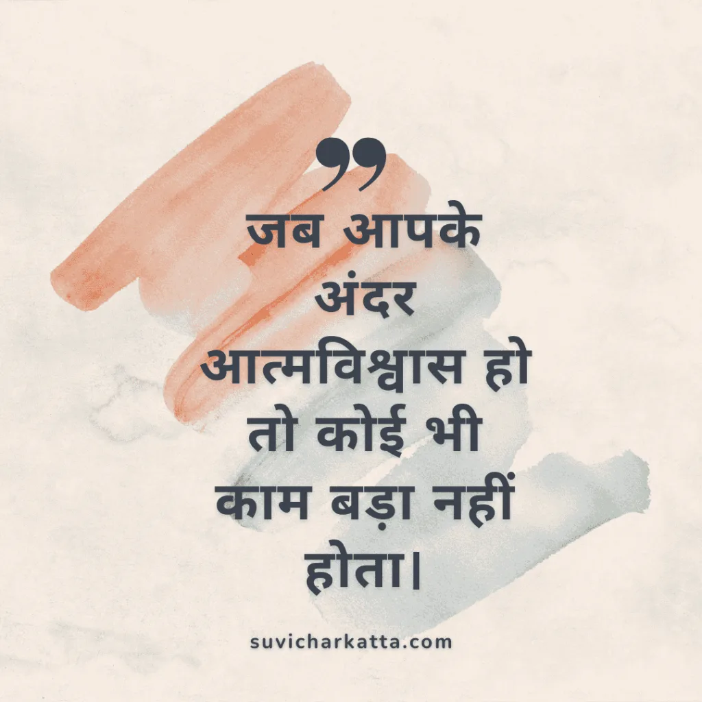thought of the day for kids
