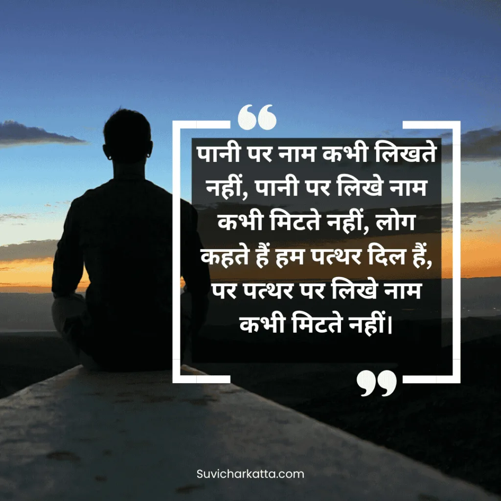 attitude shayari