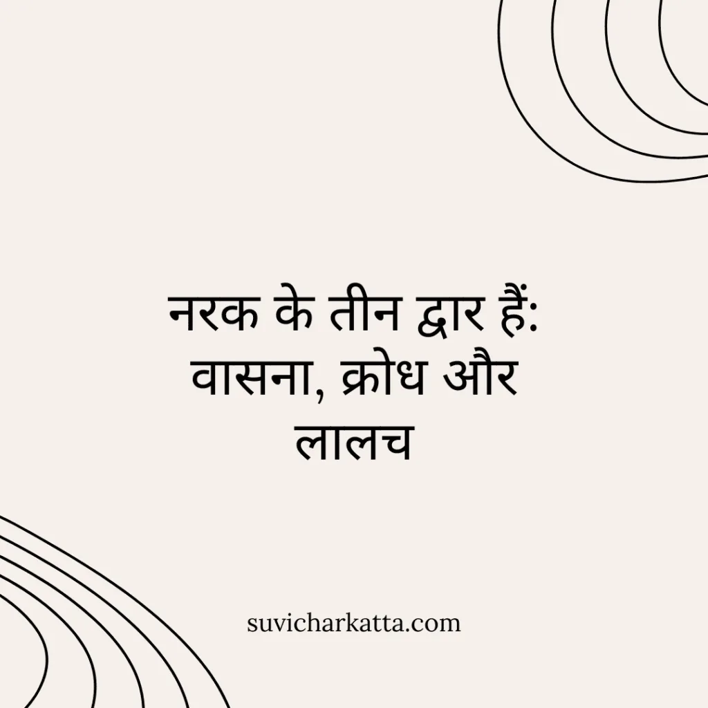 shri krishna quotes in marathi