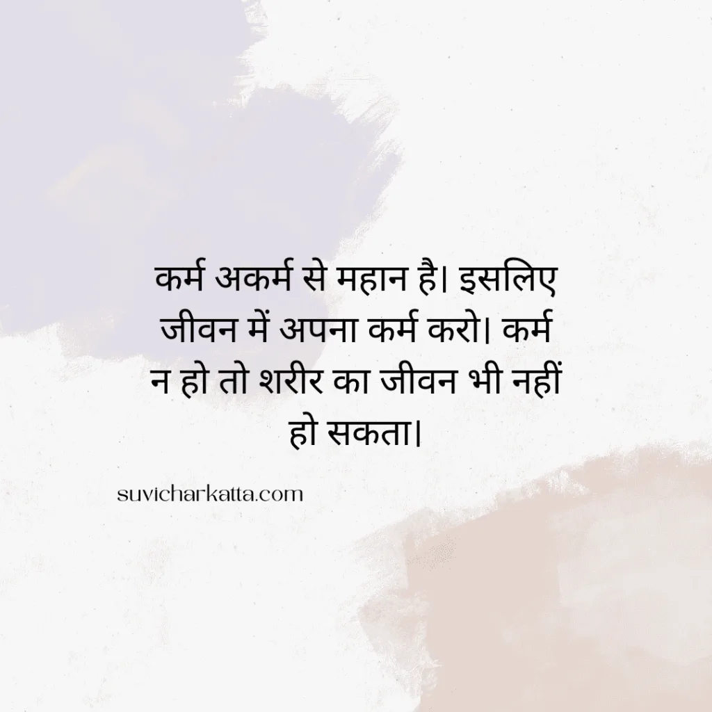 shri krishna motivational quotes