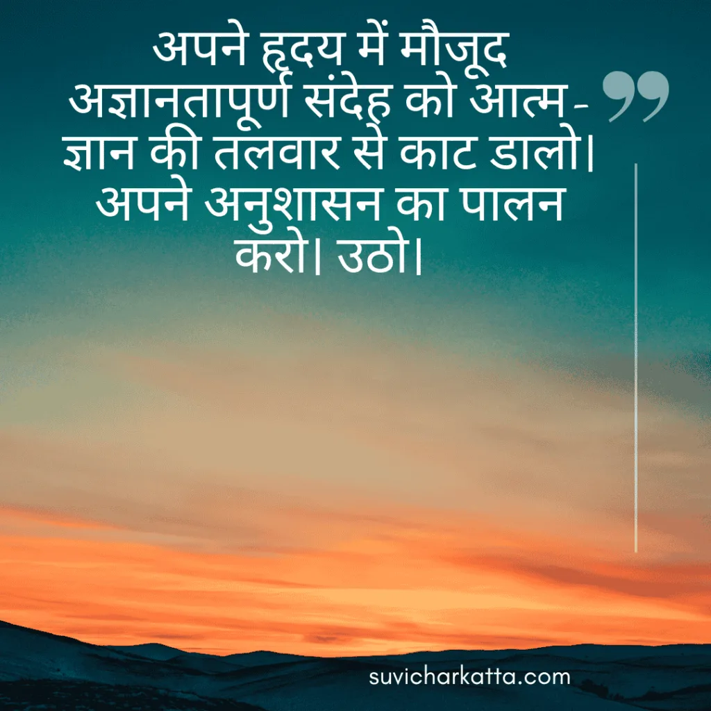shri krishna quotes