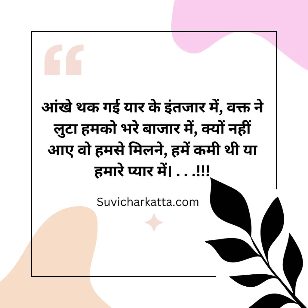 sad shayari in hindi