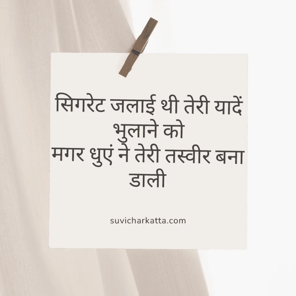 love shayari