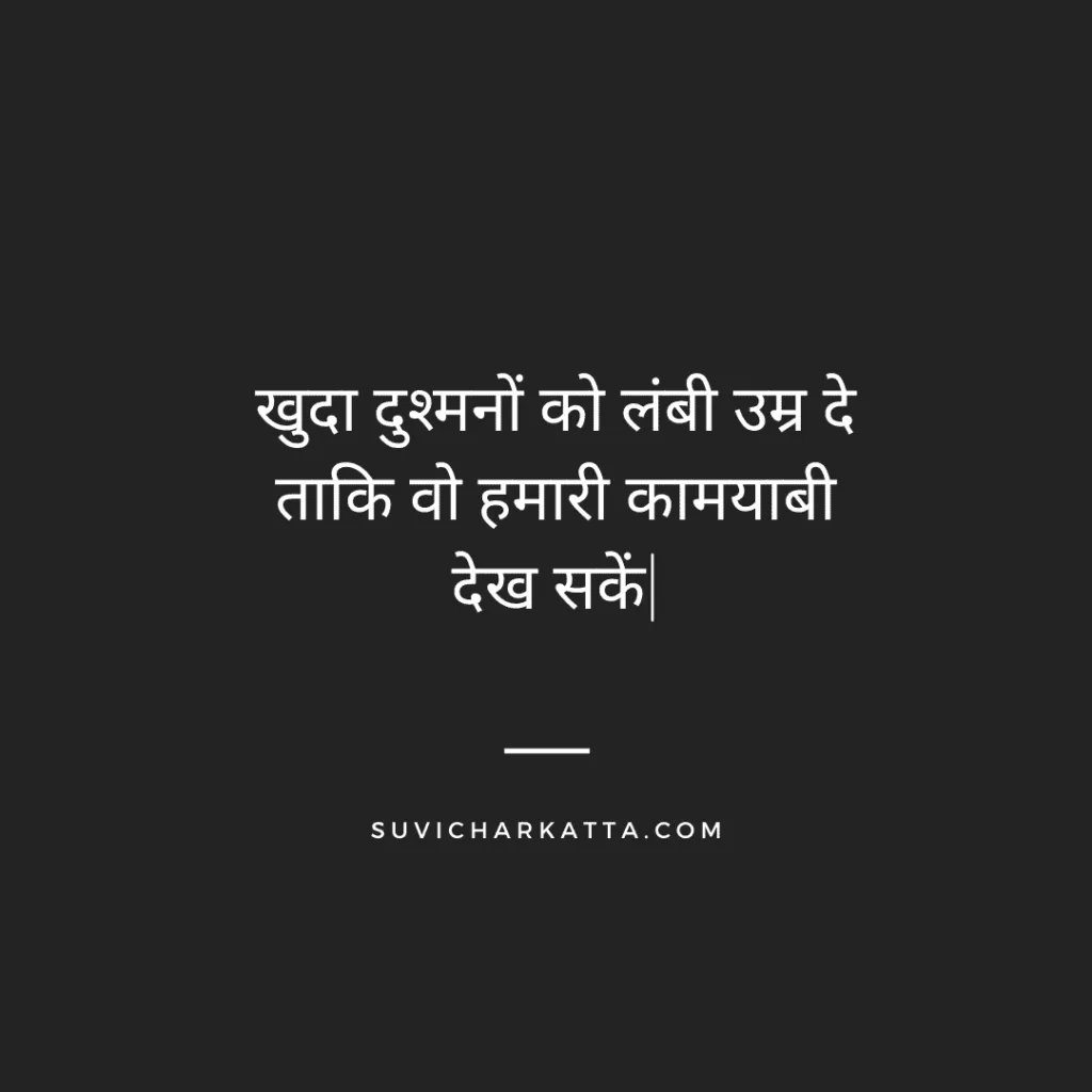 Motivational Shayari
