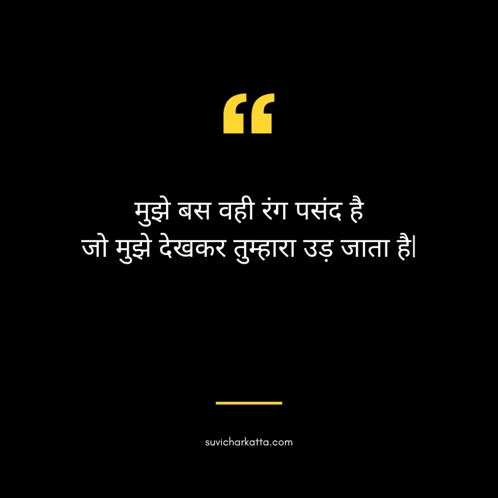 Attitude Shayari