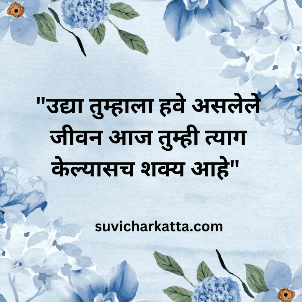 best suvichar