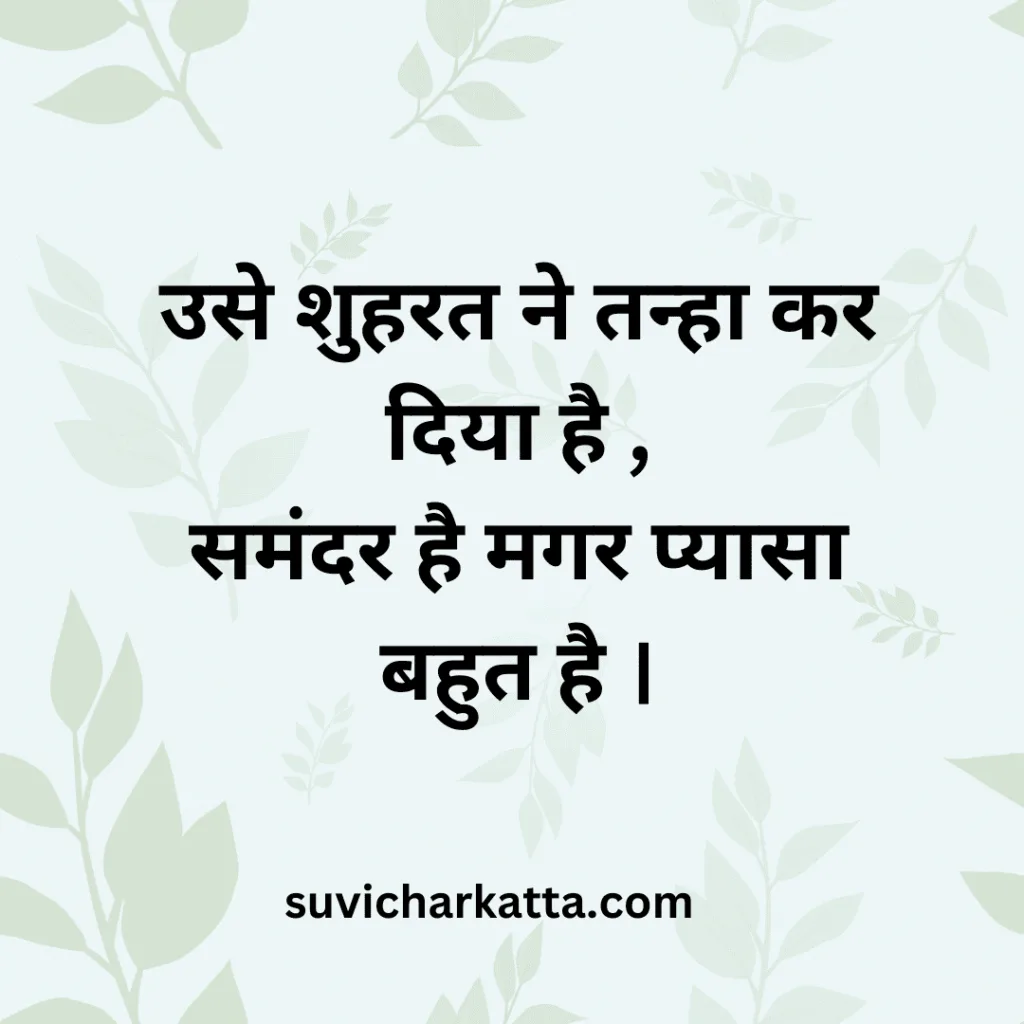 sad shayari