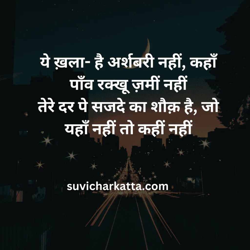 best shayari