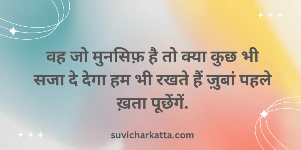 Shayari on Life