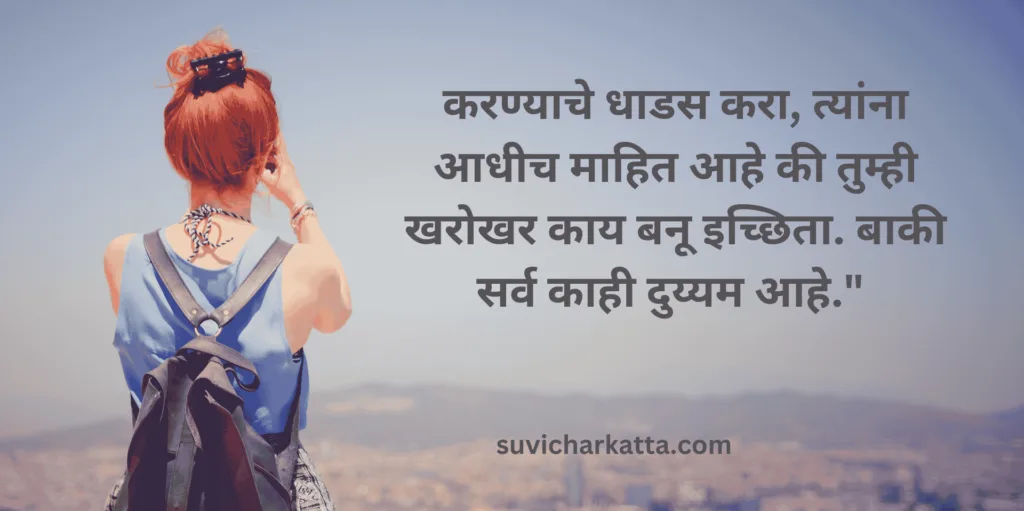 Best Life Quotes in Marathi