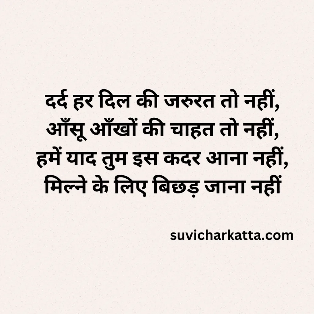 shayari