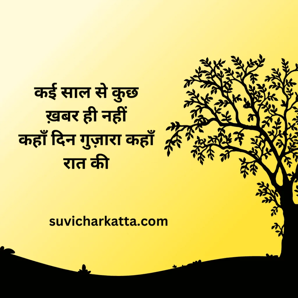best hindi shayri