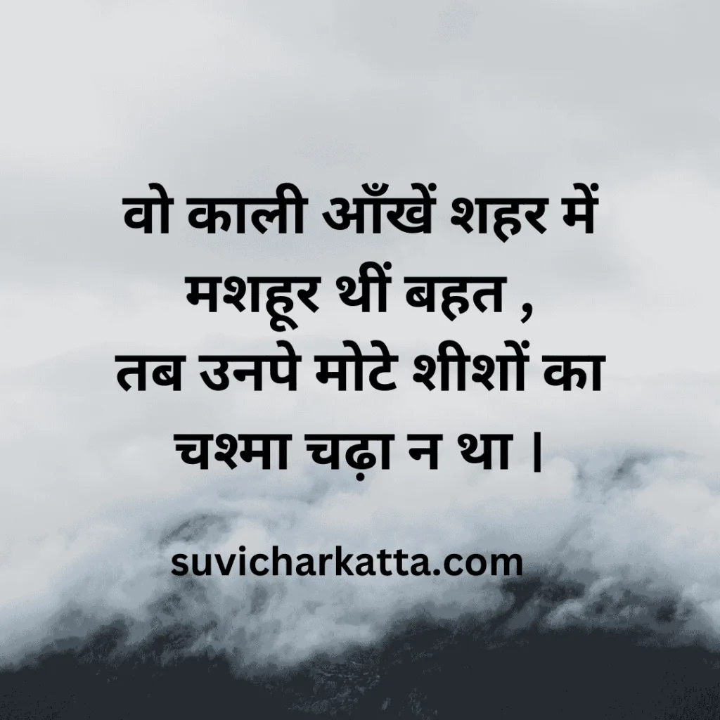 shayari for love