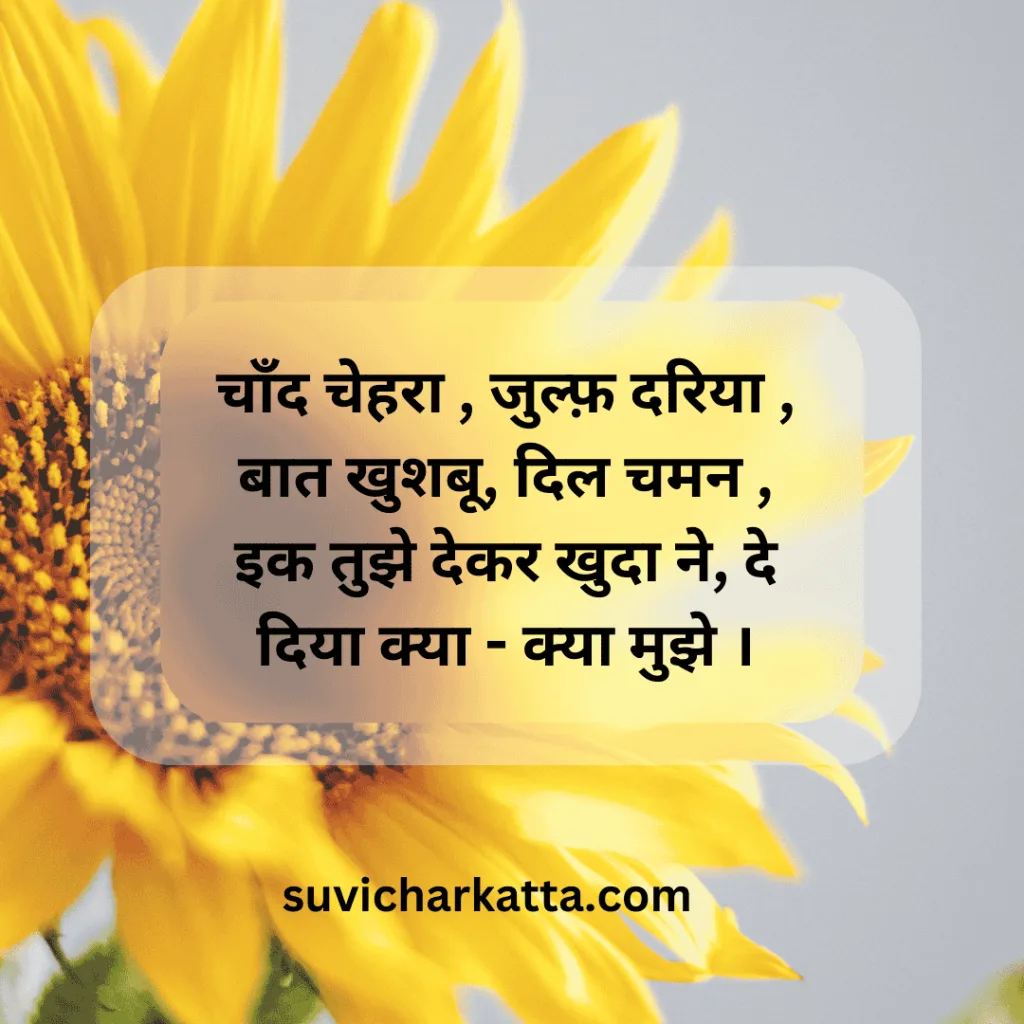 Ghalib Shayari