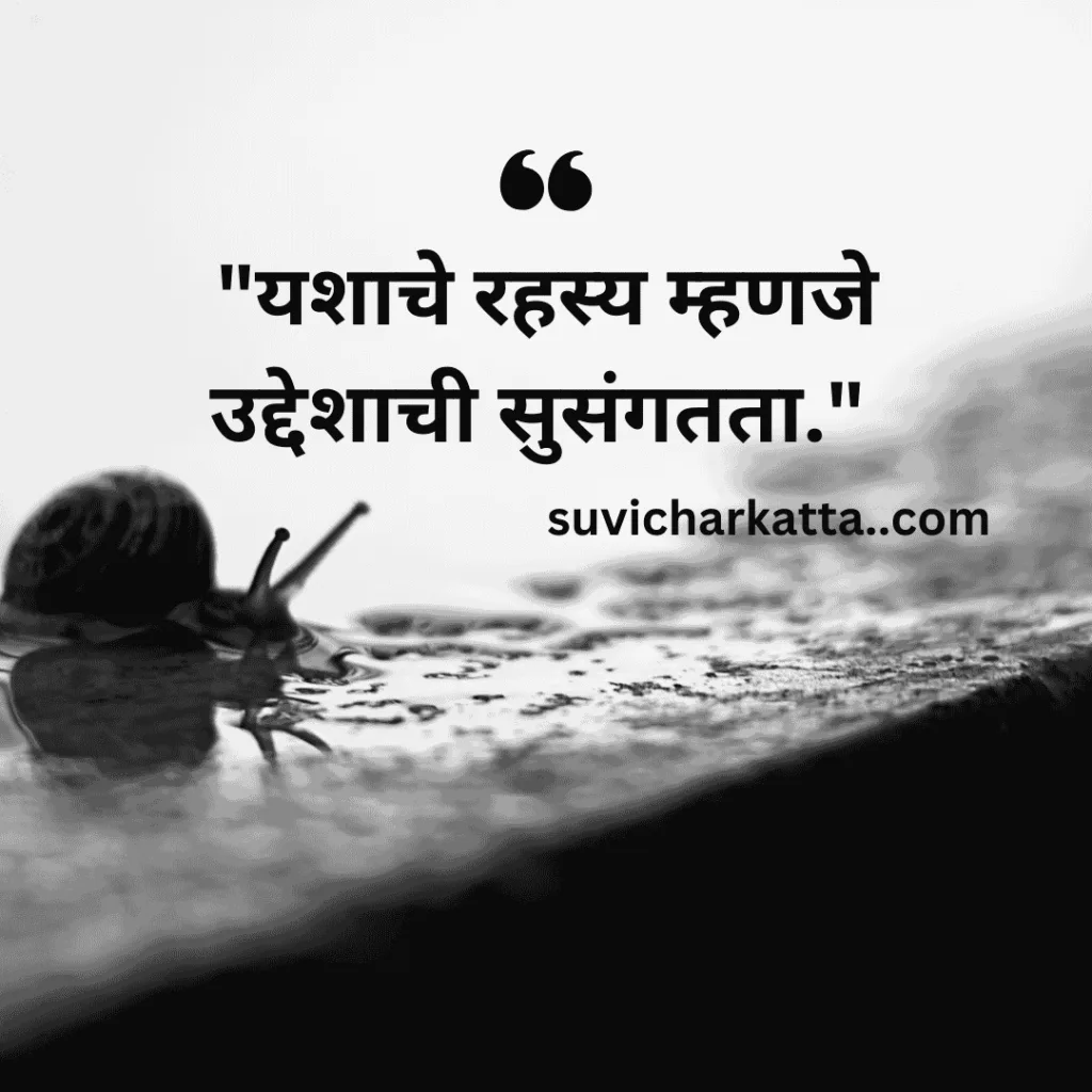 marathi suvichar images
