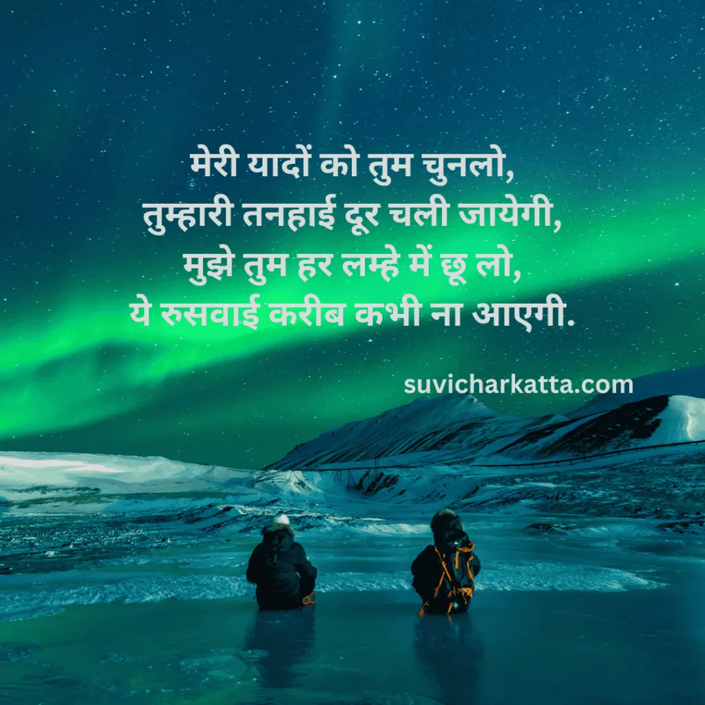 english shayari
