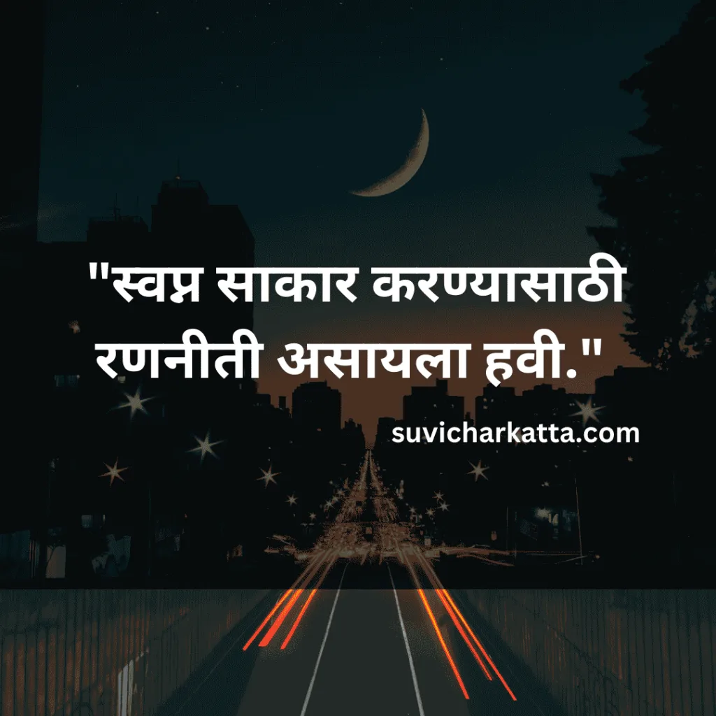 friendship quotes in marathi