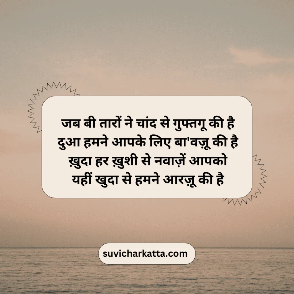 love shayari in hindi