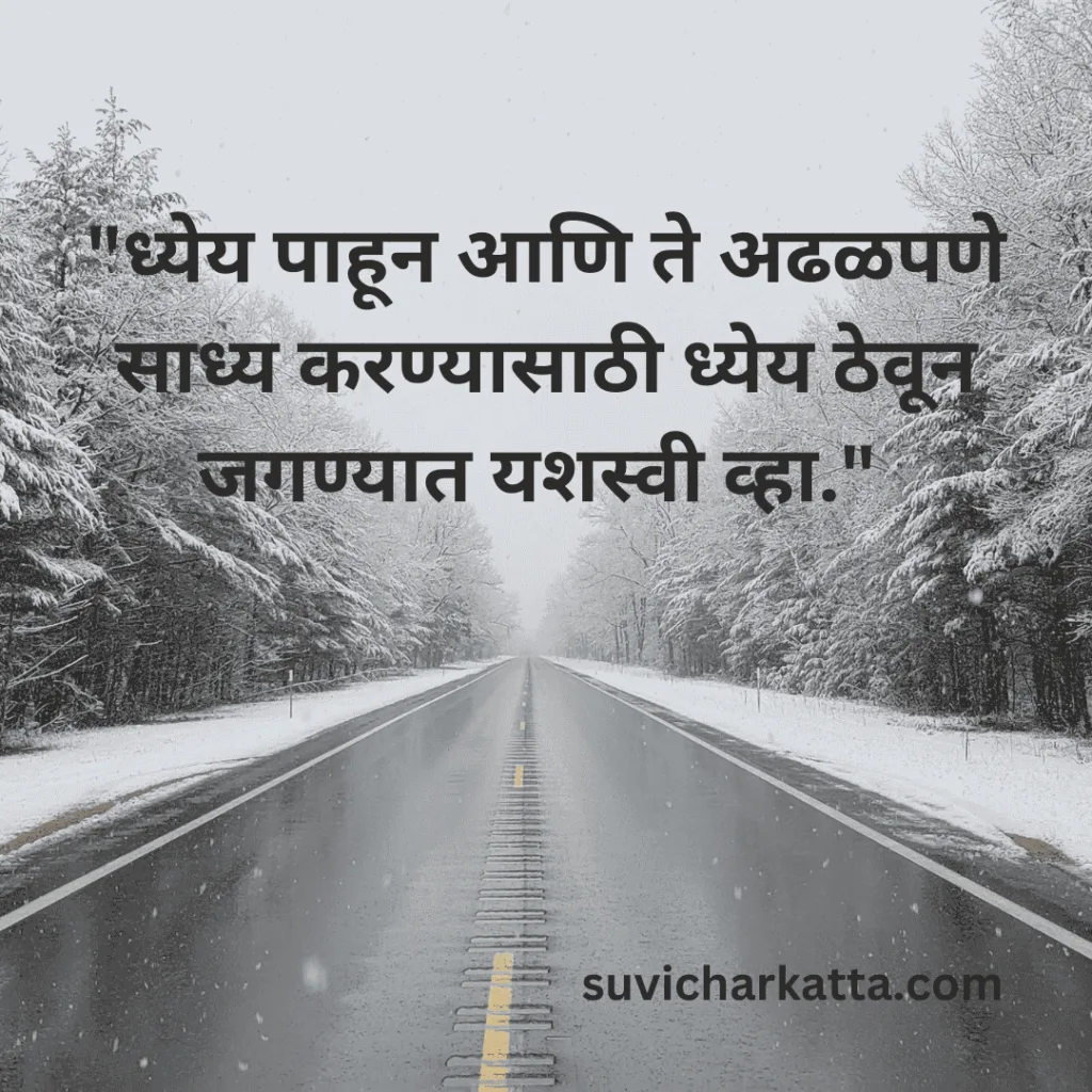 marathi quotes