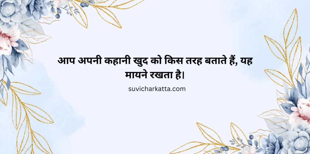 hindi mitivational shayari
