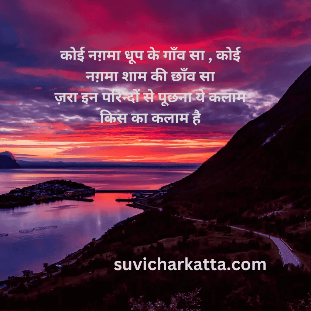 Best Love Shayari in Hindi