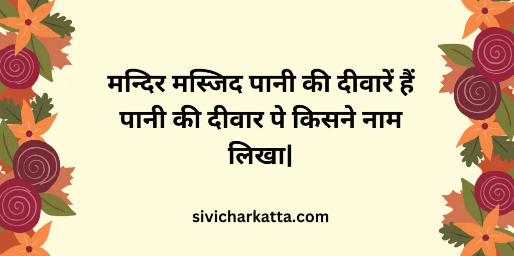 love shayari urdu