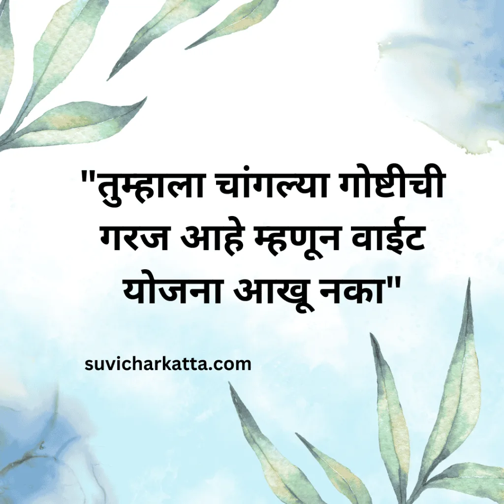 motivational quotes in hindi for success