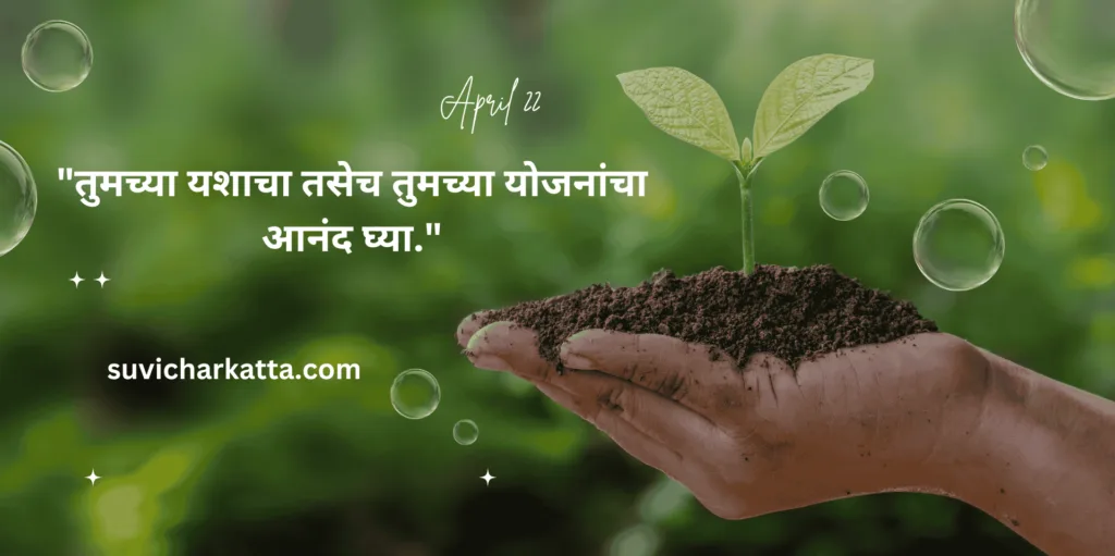 good though in marathi