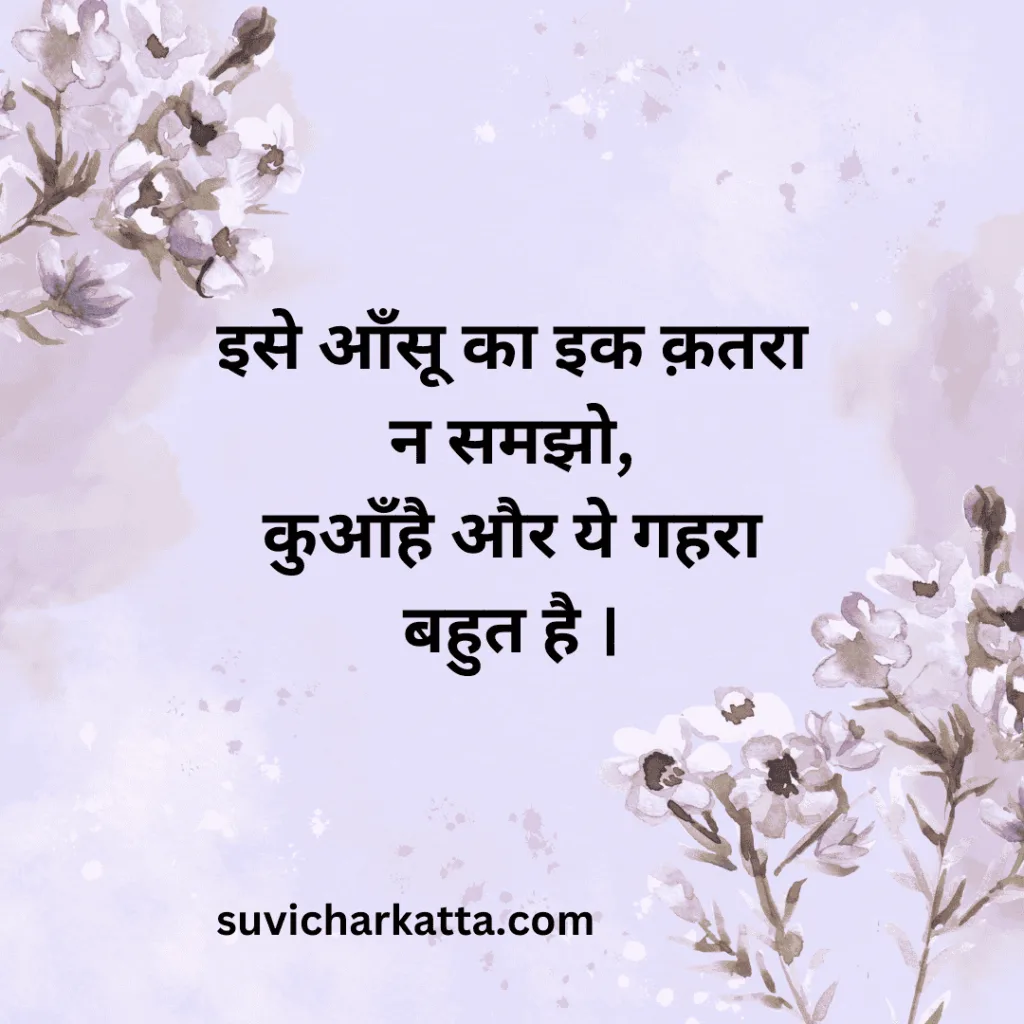 love shayari