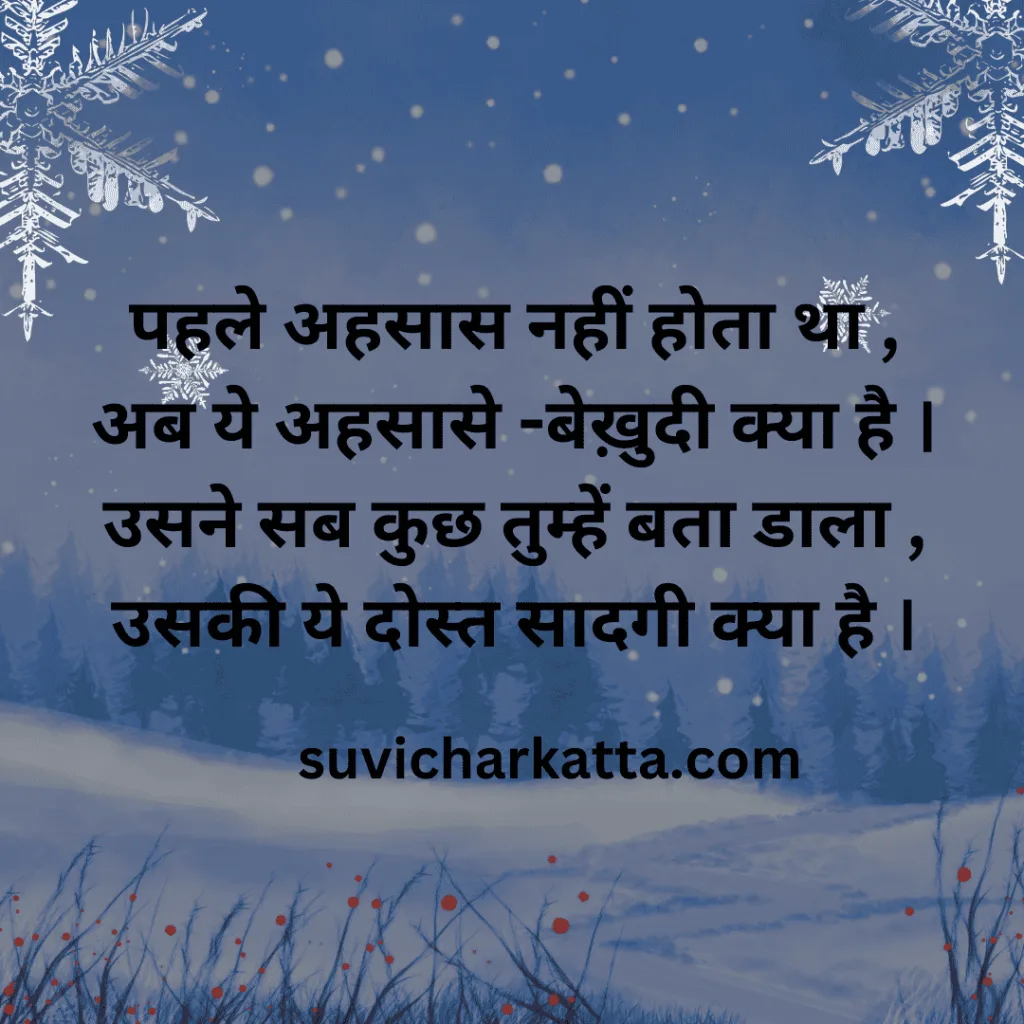 best love shayari in hindi