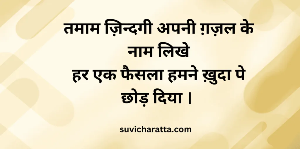 sad love shayari