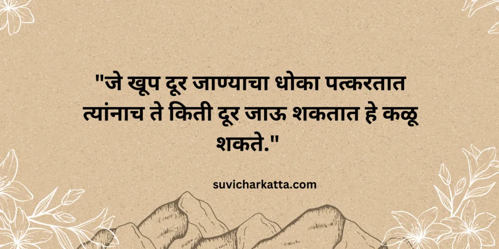 life good morning quotes in marathi,