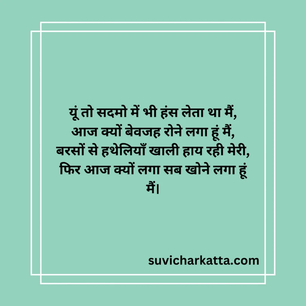 ghalib shayari