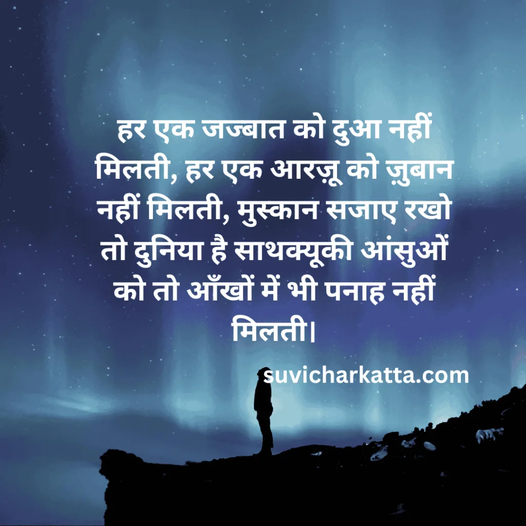 love shayari
