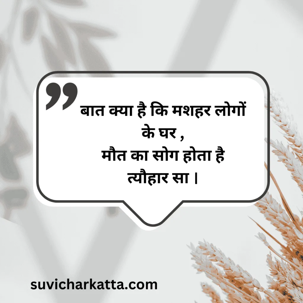 motivation shayari