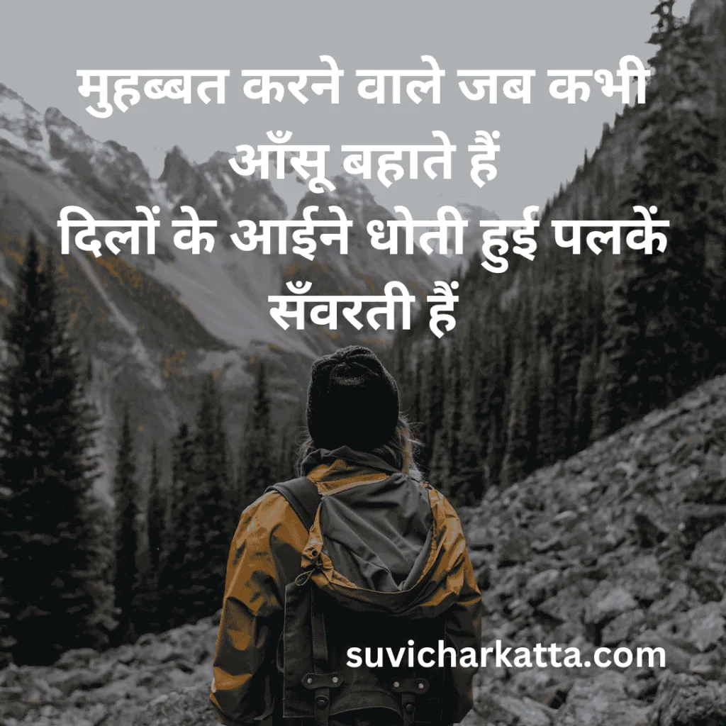 best shayari