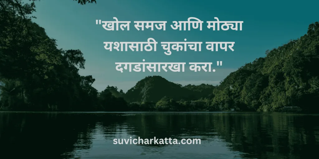 ajj ka suvichar