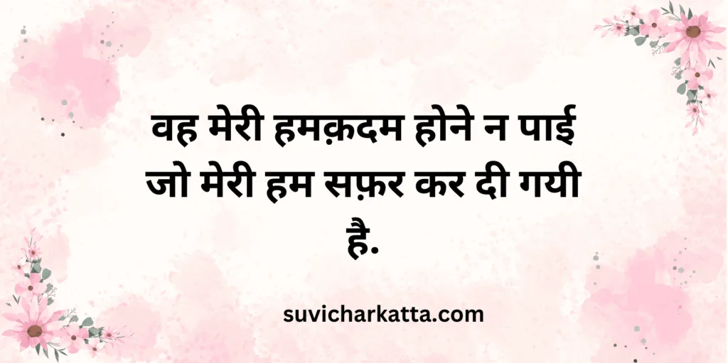 love shayari