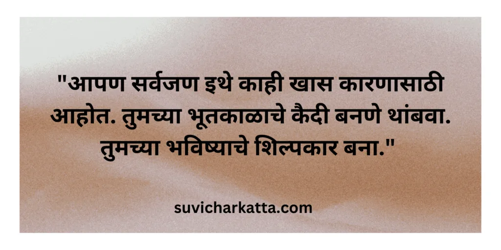 happy life quotes marathi