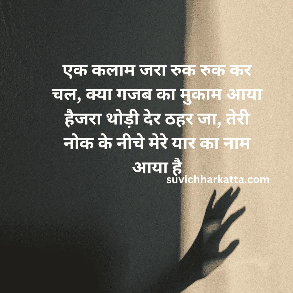 sad shayari