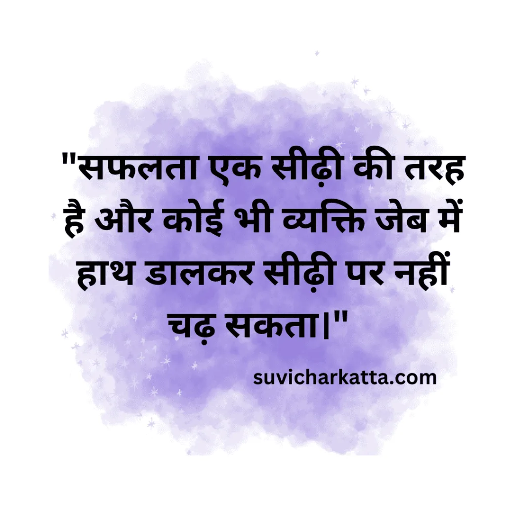 education thought of the day