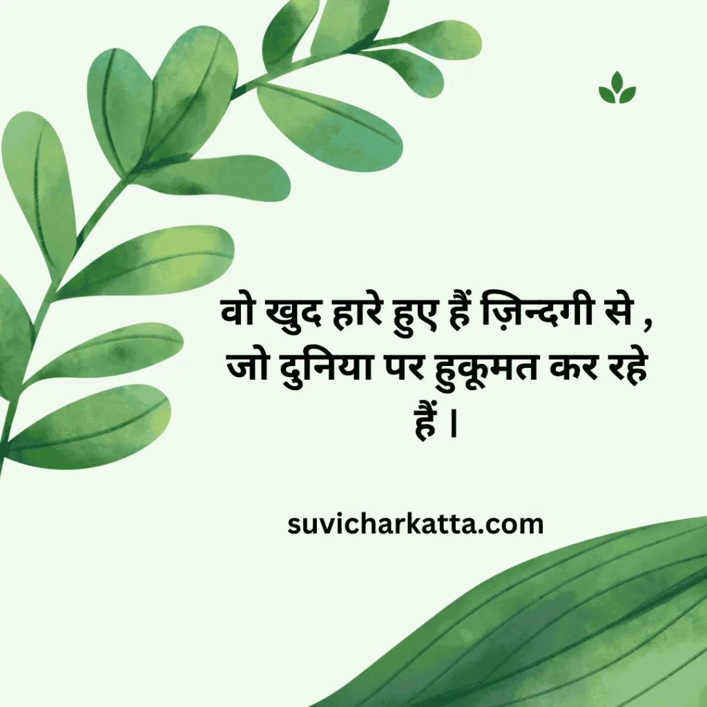motivational shayari