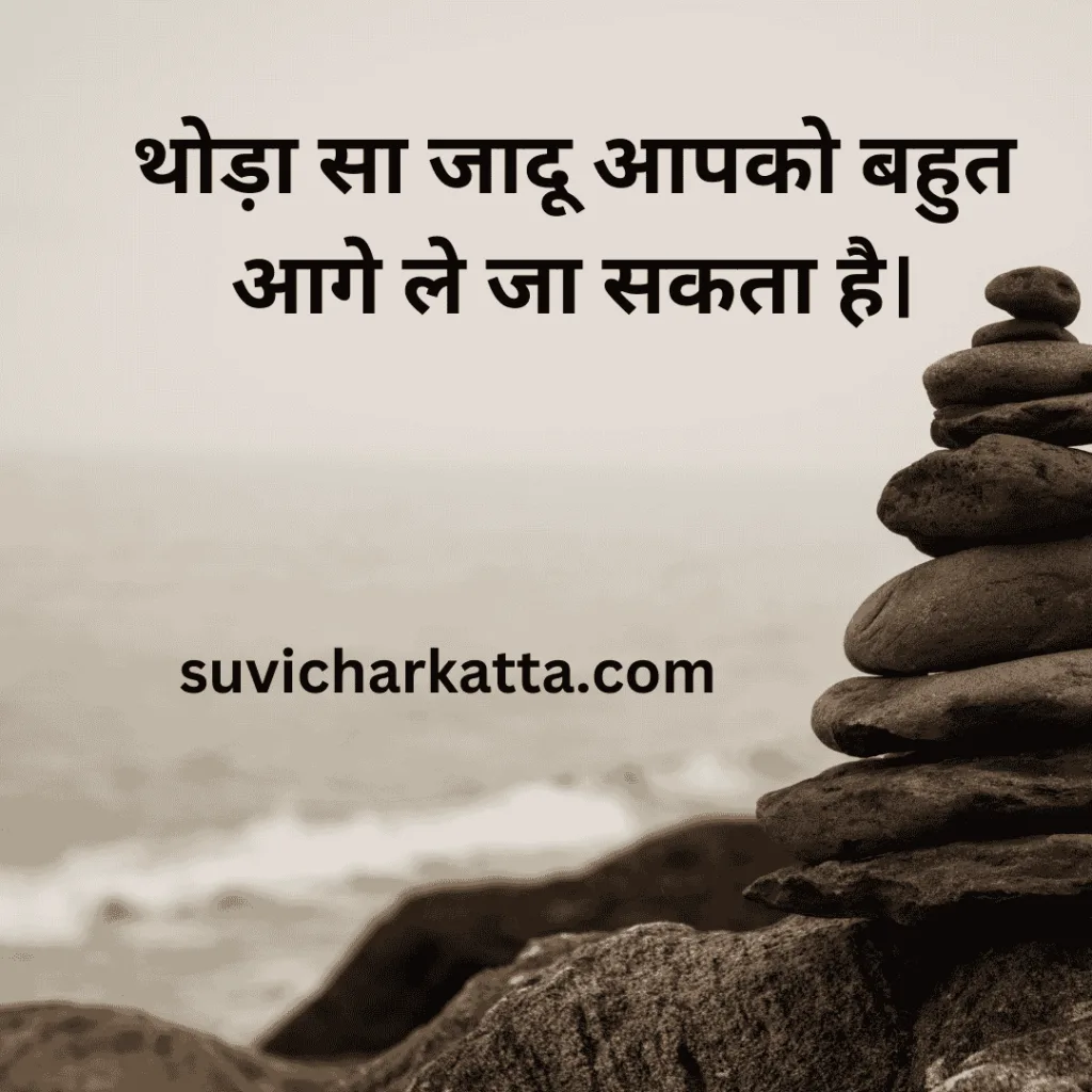 Quotes in Hindi