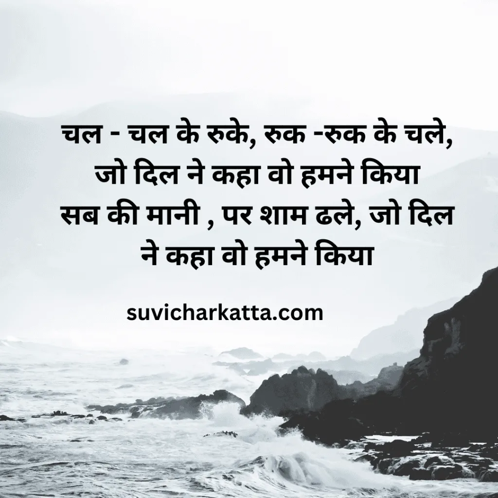 good shayari