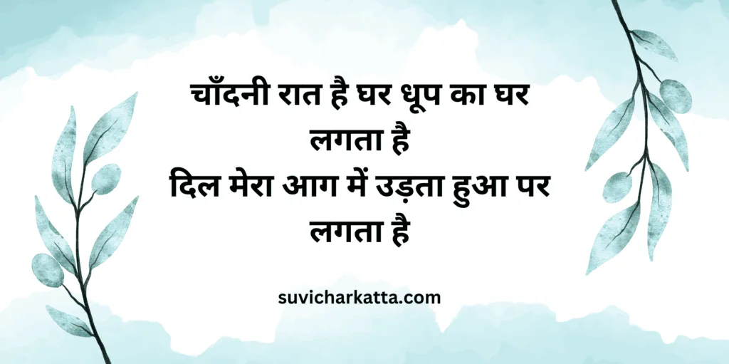 motivational shayari