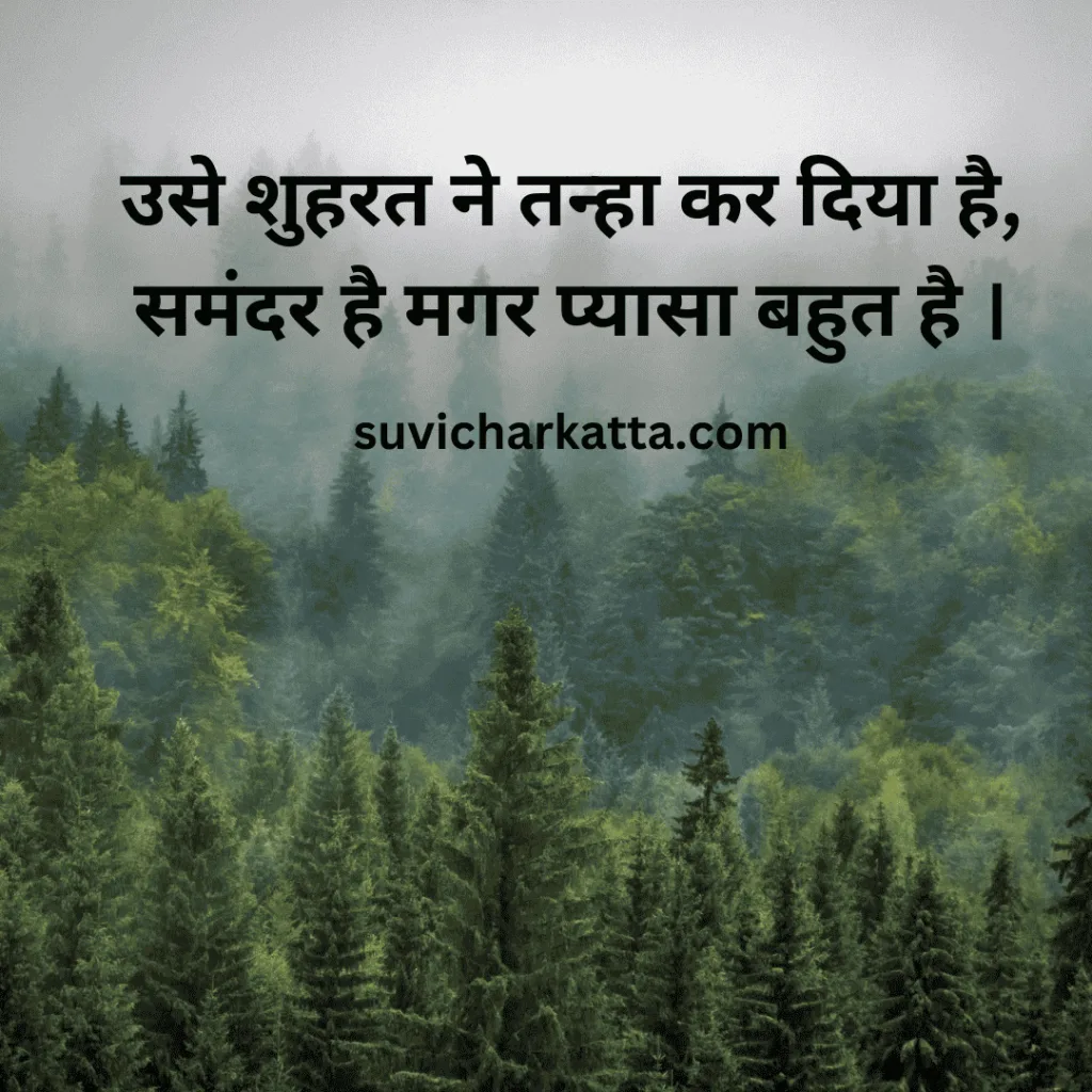 attitude shayari