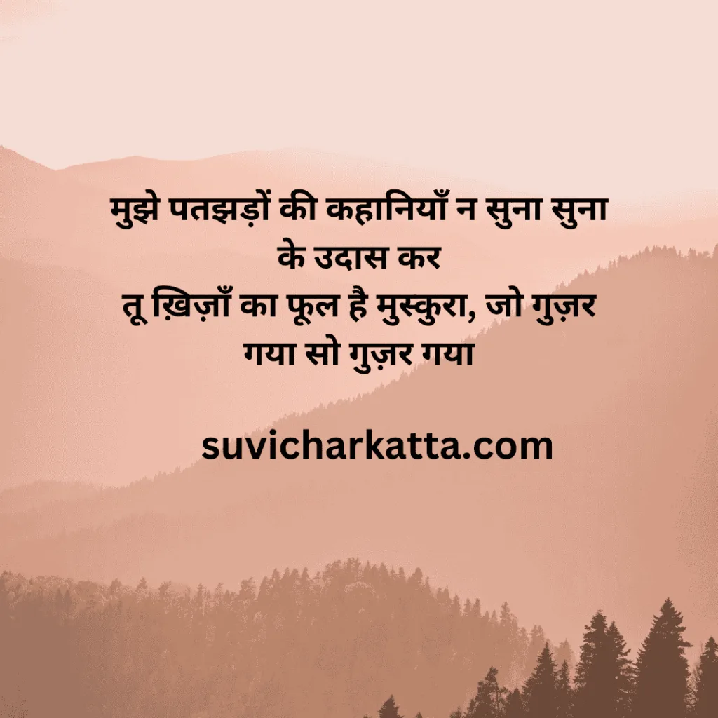 shayari for love